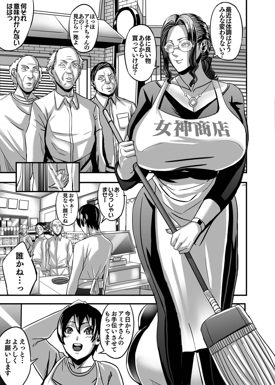 [Shiropiipi] Venus Mansion Episode AMINA Fhentai - Page 122