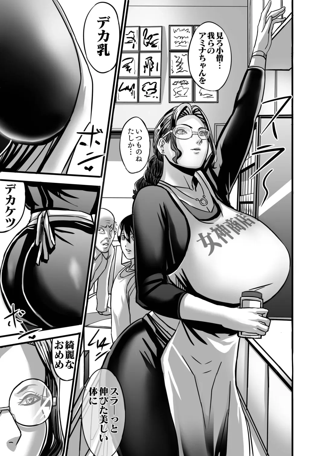 [Shiropiipi] Venus Mansion Episode AMINA Fhentai - Page 124