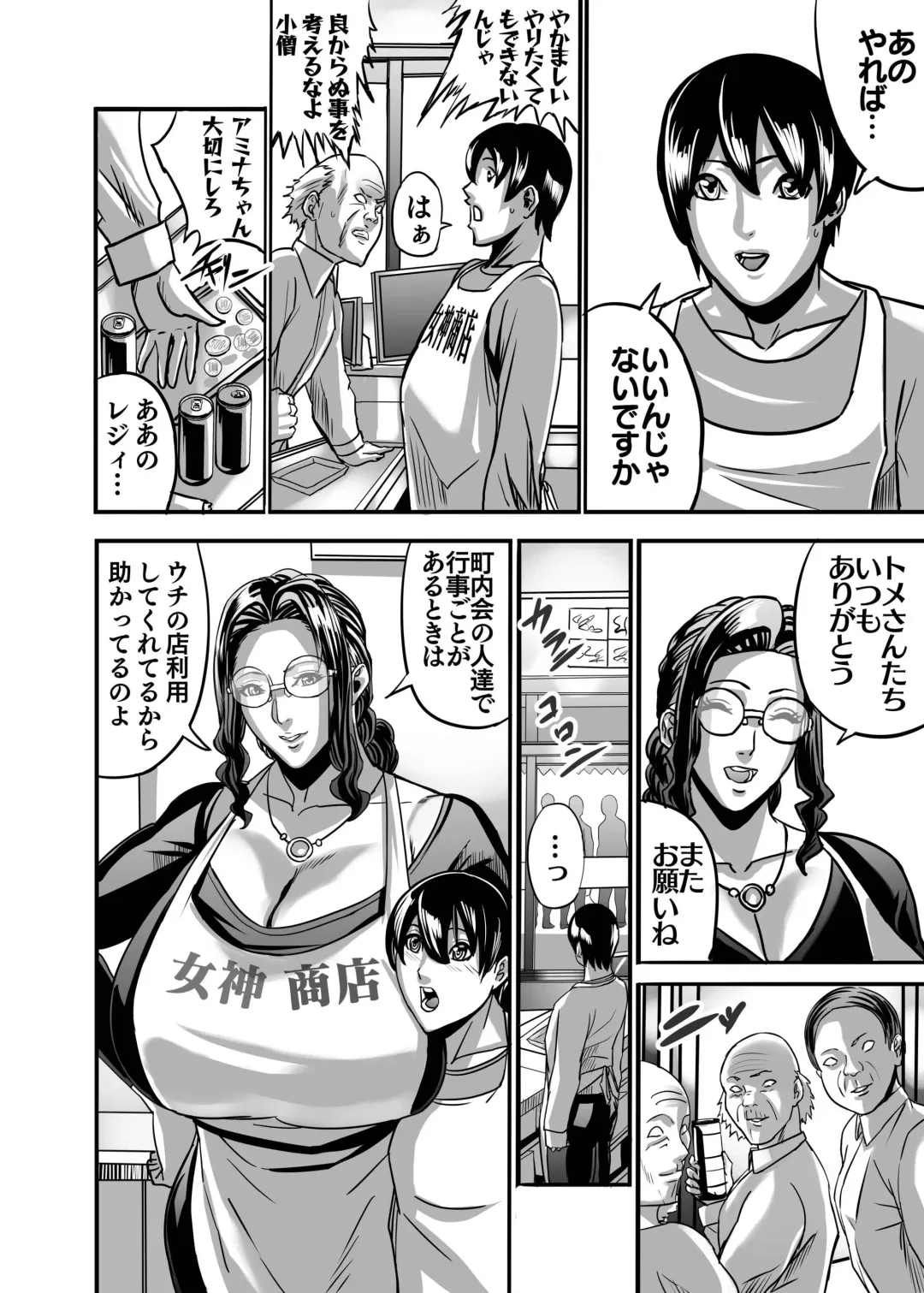 [Shiropiipi] Venus Mansion Episode AMINA Fhentai - Page 127