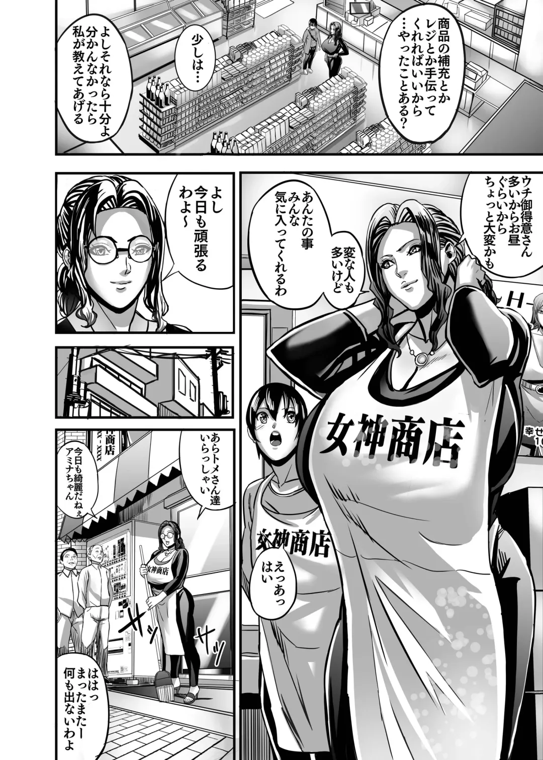 [Shiropiipi] Venus Mansion Episode AMINA Fhentai - Page 13