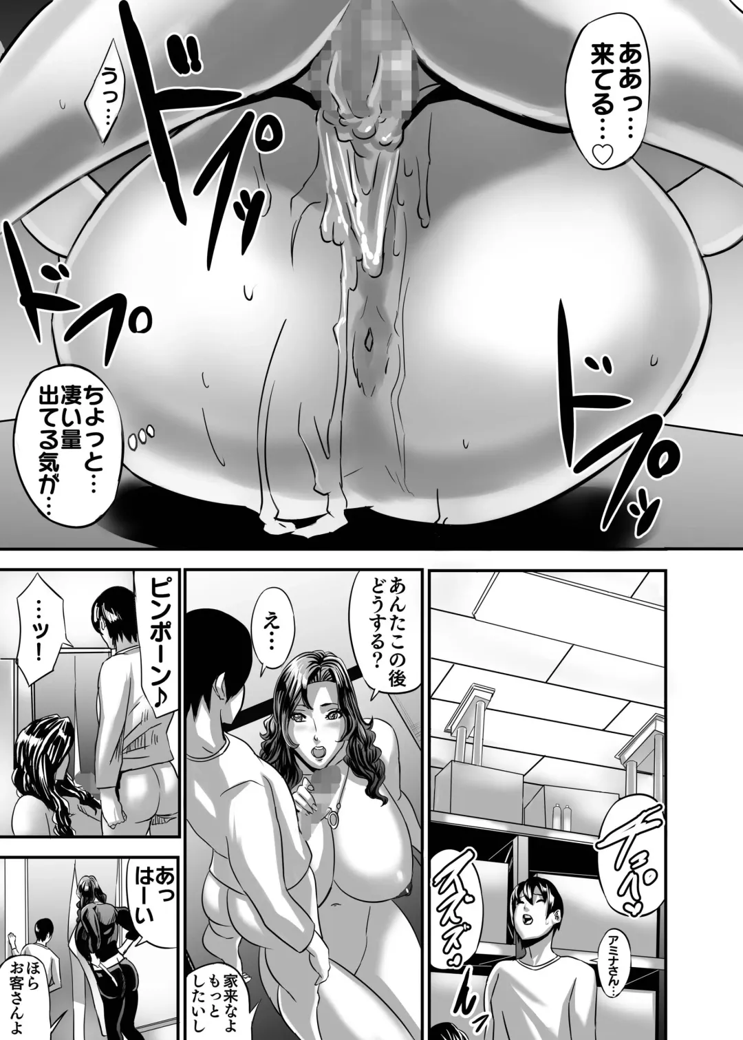 [Shiropiipi] Venus Mansion Episode AMINA Fhentai - Page 150