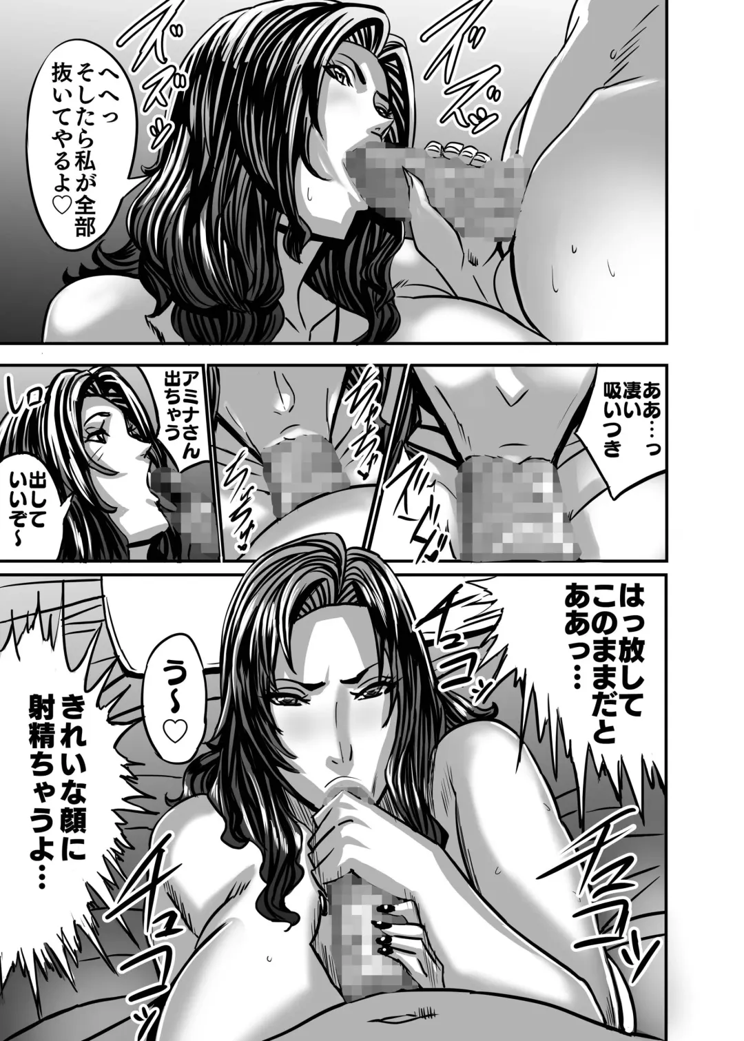 [Shiropiipi] Venus Mansion Episode AMINA Fhentai - Page 168