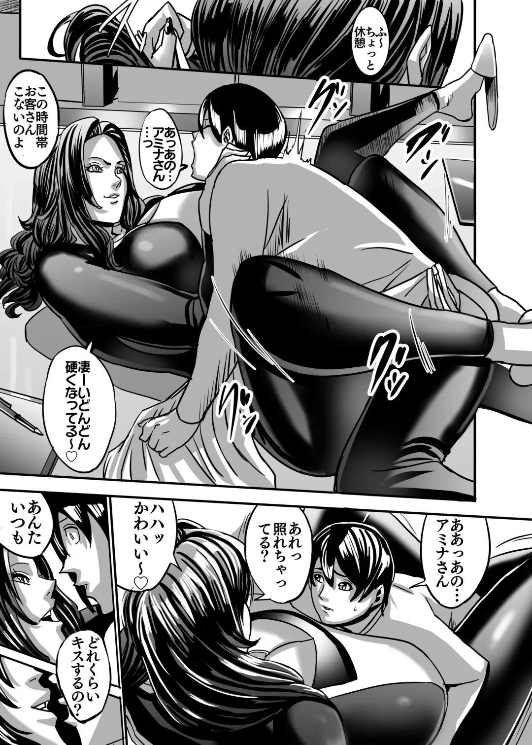 [Shiropiipi] Venus Mansion Episode AMINA Fhentai - Page 22