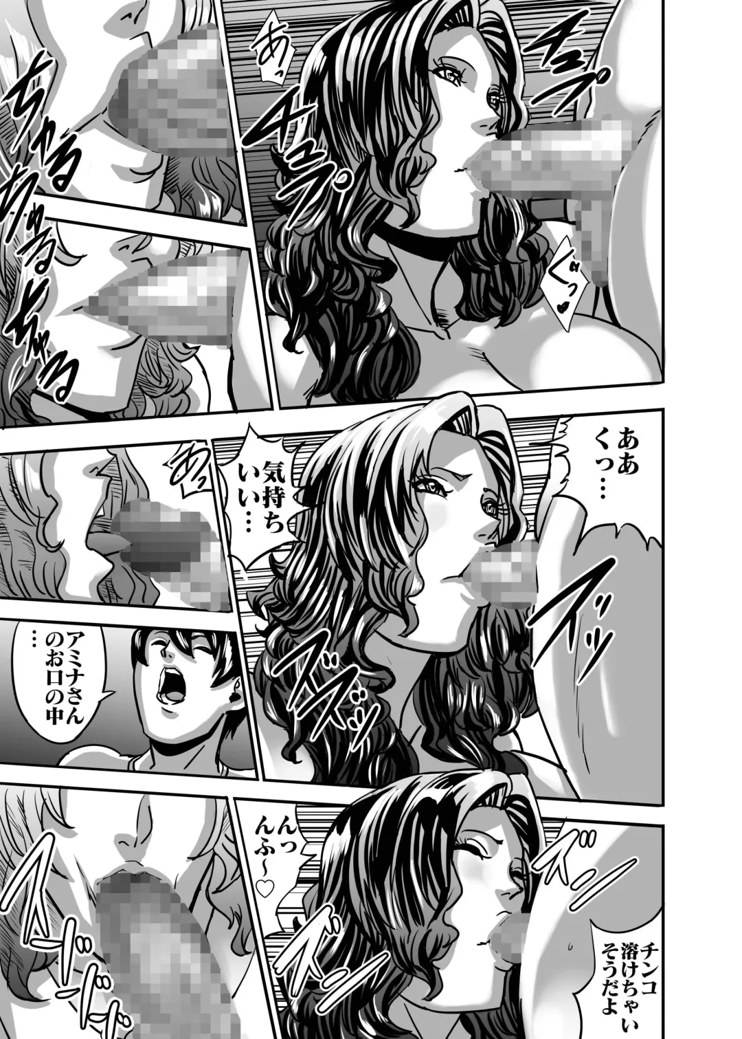 [Shiropiipi] Venus Mansion Episode AMINA Fhentai - Page 32