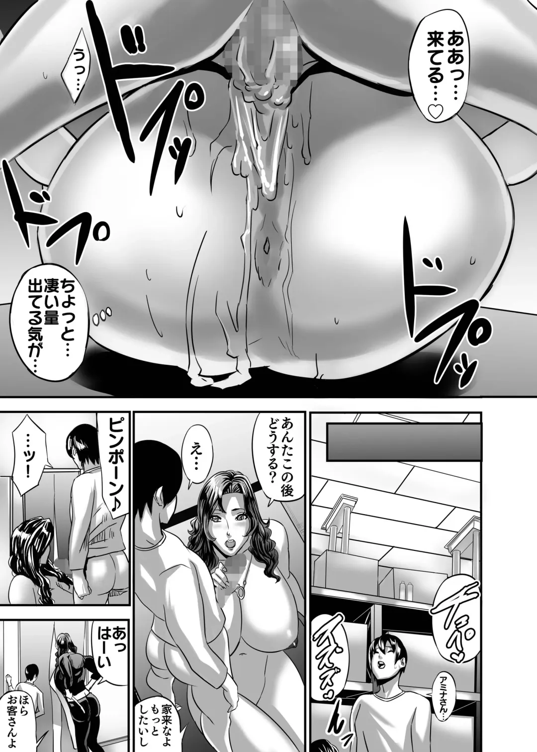 [Shiropiipi] Venus Mansion Episode AMINA Fhentai - Page 44