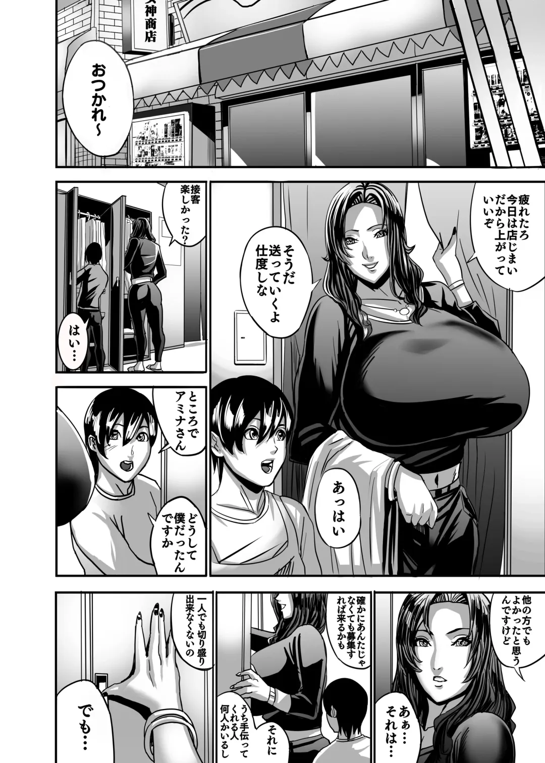 [Shiropiipi] Venus Mansion Episode AMINA Fhentai - Page 45
