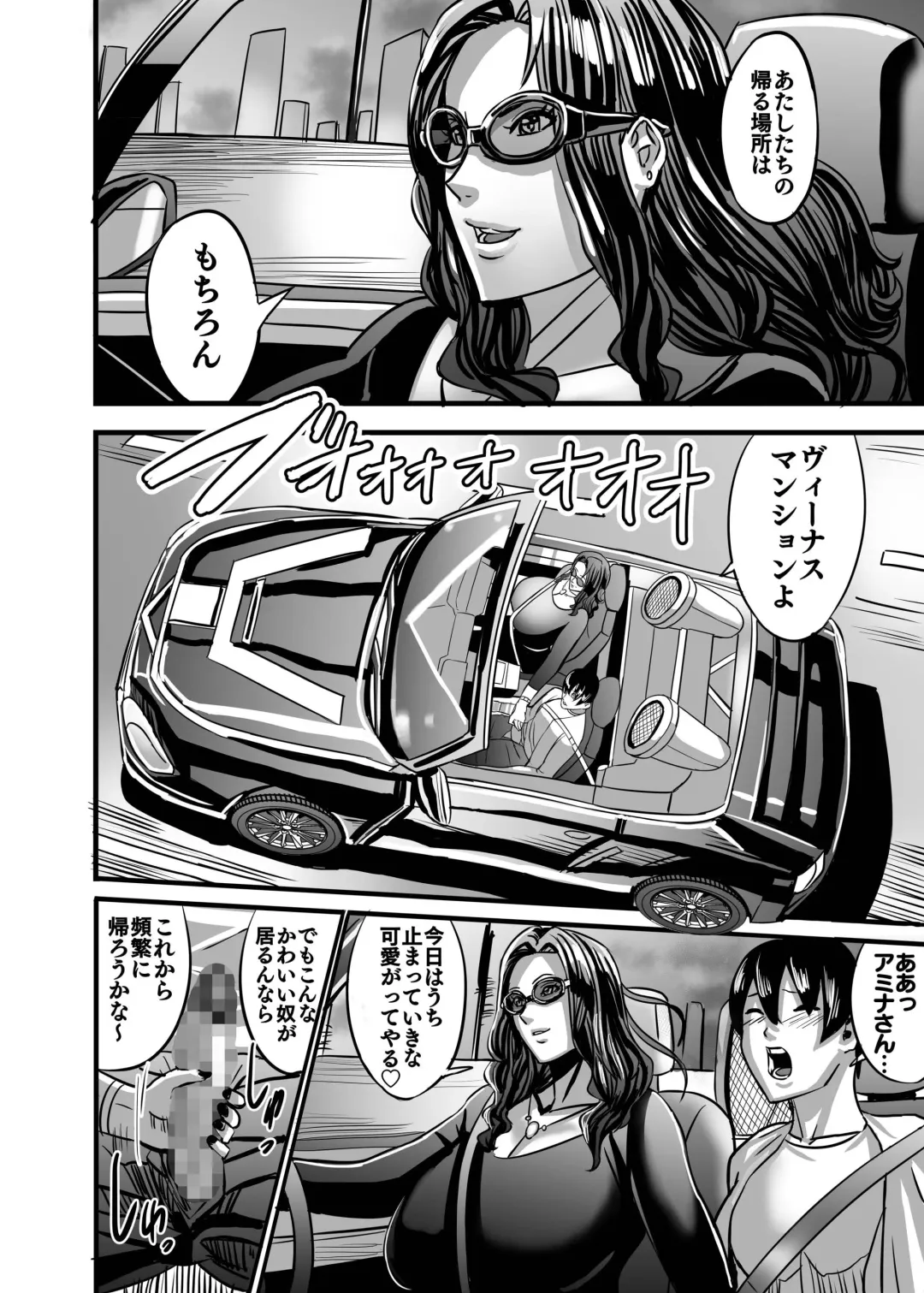 [Shiropiipi] Venus Mansion Episode AMINA Fhentai - Page 47