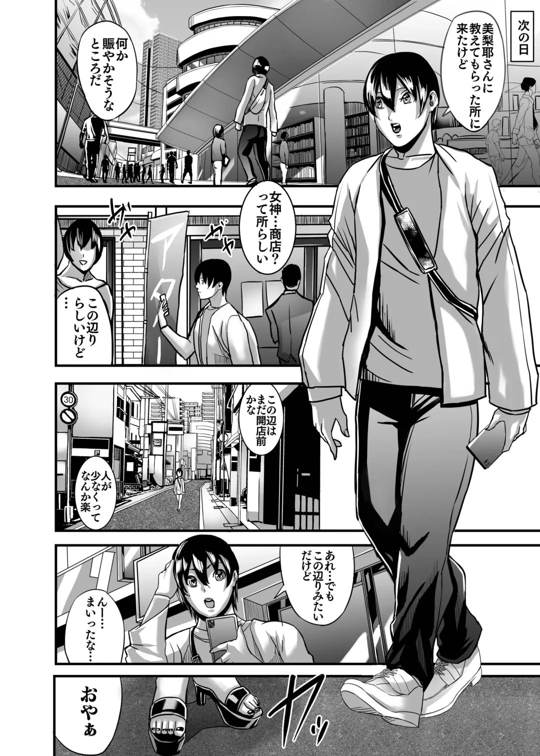 [Shiropiipi] Venus Mansion Episode AMINA Fhentai - Page 7