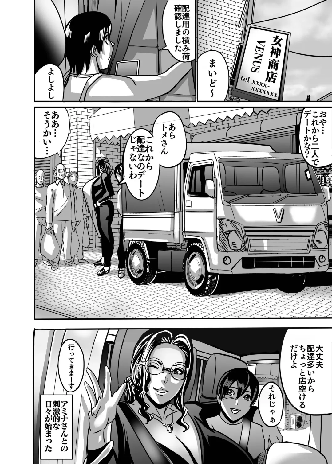 [Shiropiipi] Venus Mansion Episode AMINA Fhentai - Page 71