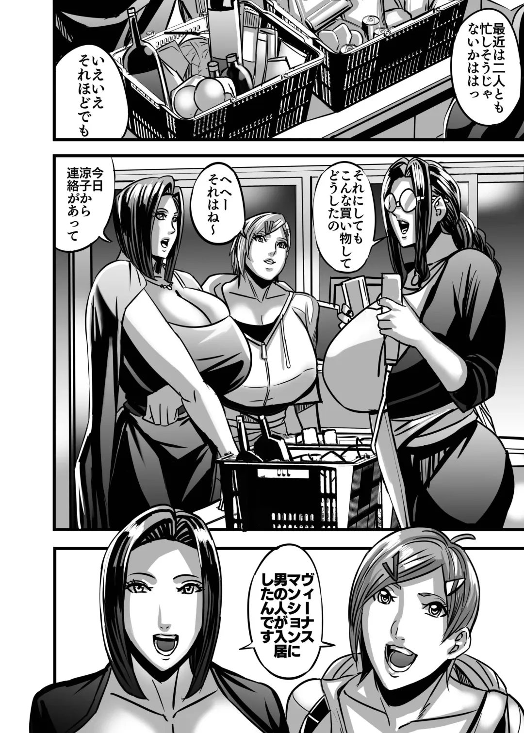 [Shiropiipi] Venus Mansion Episode AMINA Fhentai - Page 79