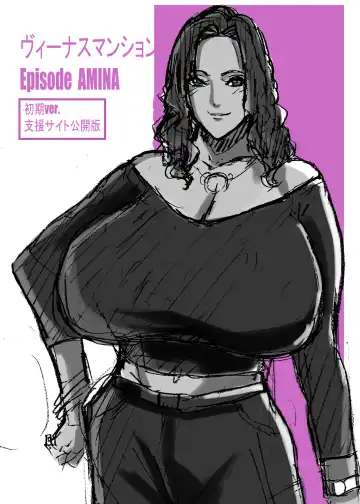 [Shiropiipi] Venus Mansion Episode AMINA Fhentai - Page 110