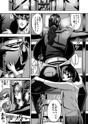 [Shiropiipi] Venus Mansion Episode AMINA Fhentai - Page 128