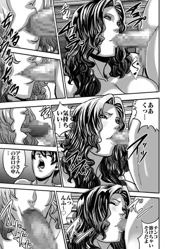 [Shiropiipi] Venus Mansion Episode AMINA Fhentai - Page 138