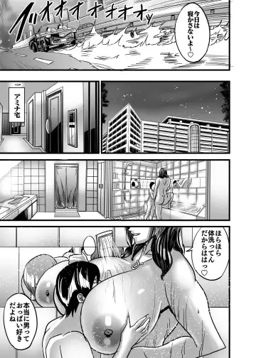 [Shiropiipi] Venus Mansion Episode AMINA Fhentai - Page 154