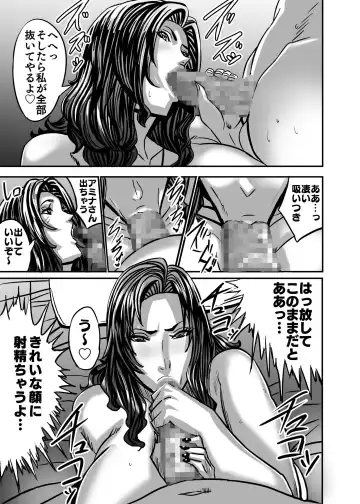 [Shiropiipi] Venus Mansion Episode AMINA Fhentai - Page 62