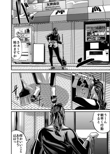 [Shiropiipi] Venus Mansion Episode AMINA Fhentai - Page 73