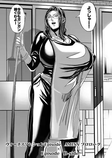 [Shiropiipi] Venus Mansion Episode AMINA Fhentai - Page 74