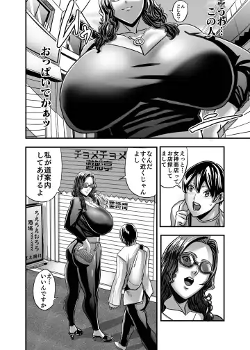 [Shiropiipi] Venus Mansion Episode AMINA Fhentai - Page 9