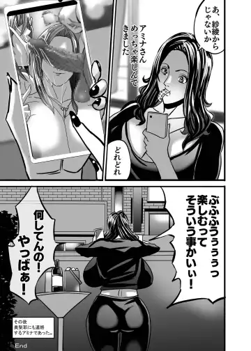 [Shiropiipi] Venus Mansion Episode AMINA Fhentai - Page 92