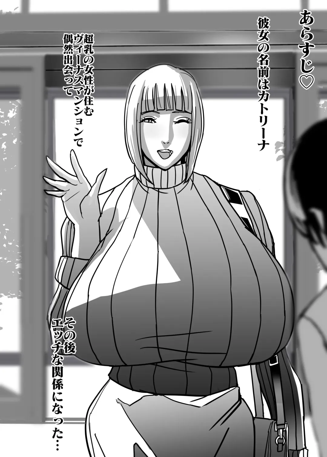 [Shiropiipi] Venus Mansion Episode Katrina II Fhentai - Page 3