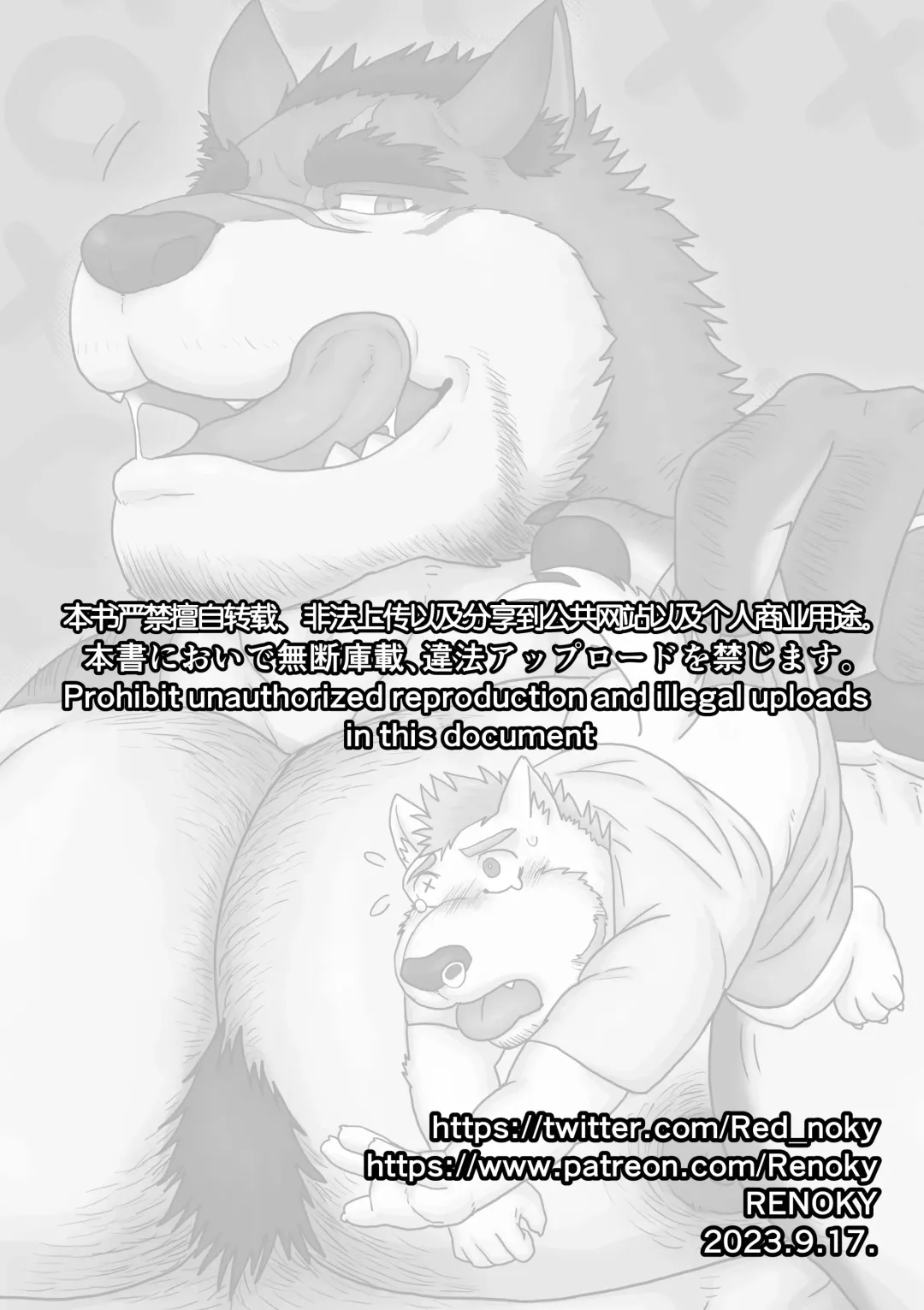 [Renoky] Jikka no Ossan wa Daisukebe!! | My hometown's uncle is a Horny Hung!! (decensored) Fhentai - Page 39