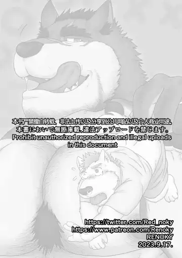 [Renoky] Jikka no Ossan wa Daisukebe!! | My hometown's uncle is a Horny Hung!! (decensored) Fhentai - Page 39