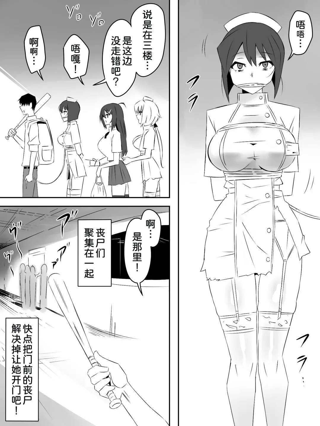 [Kagemusya] Zombie Harem Life ~Koutai Mochi no Ore to Bakunyuu Zombie~ 5 Fhentai - Page 10