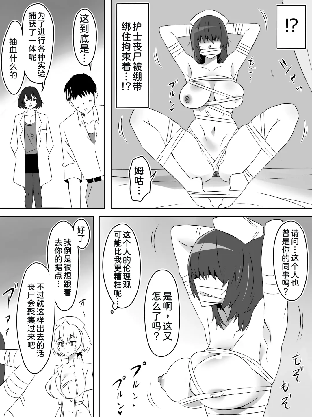 [Kagemusya] Zombie Harem Life ~Koutai Mochi no Ore to Bakunyuu Zombie~ 5 Fhentai - Page 13