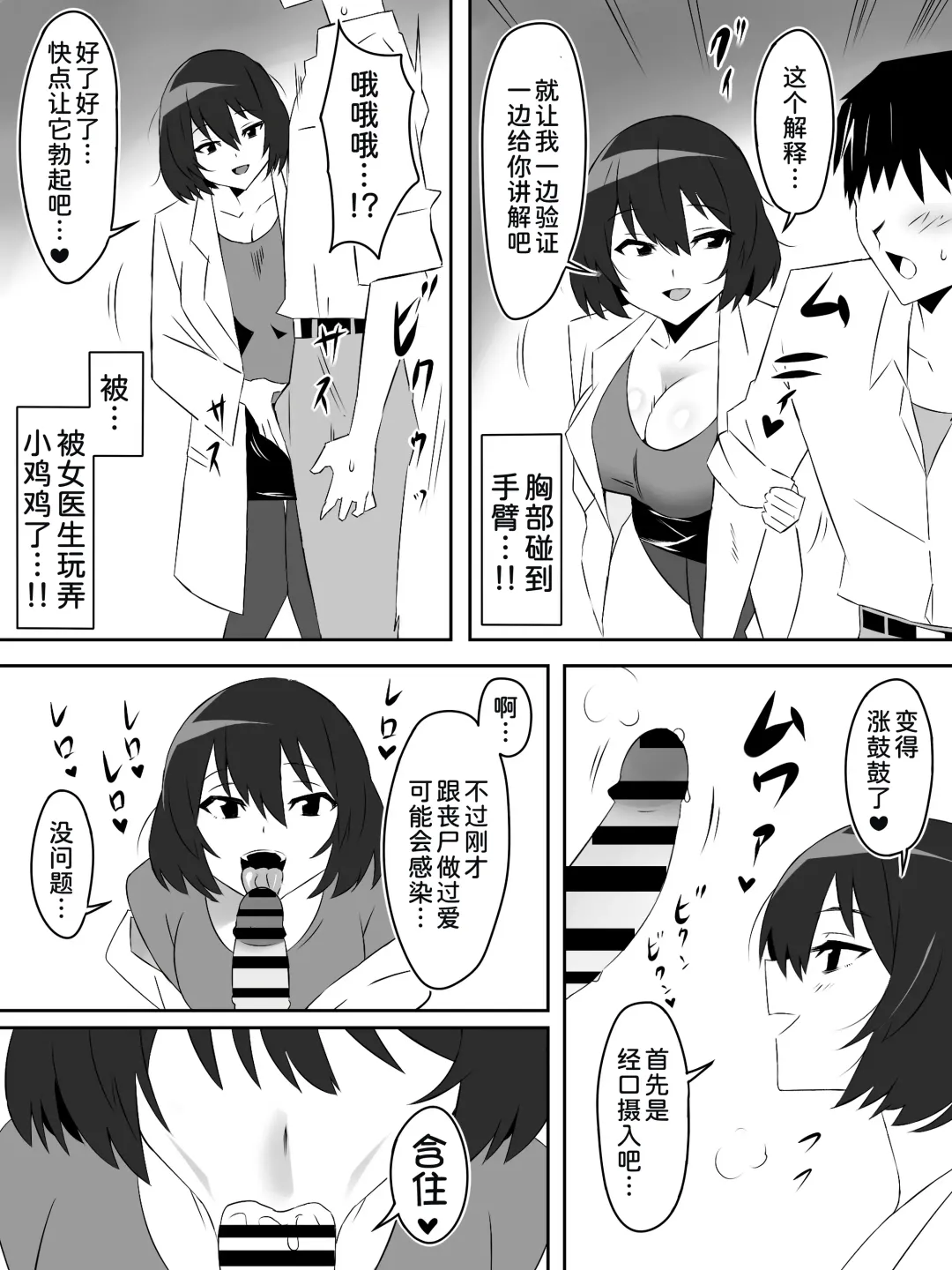 [Kagemusya] Zombie Harem Life ~Koutai Mochi no Ore to Bakunyuu Zombie~ 5 Fhentai - Page 15