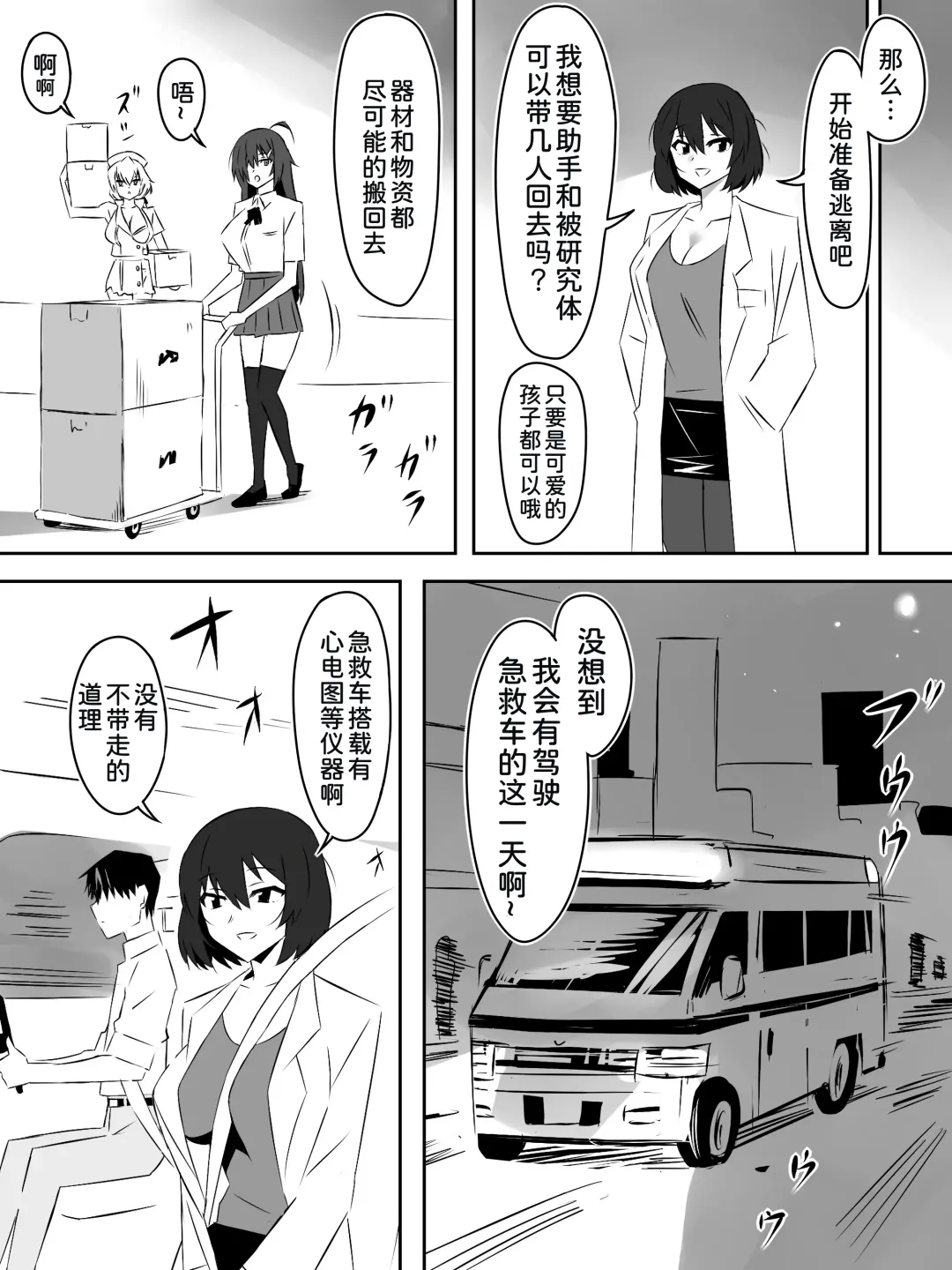 [Kagemusya] Zombie Harem Life ~Koutai Mochi no Ore to Bakunyuu Zombie~ 5 Fhentai - Page 20