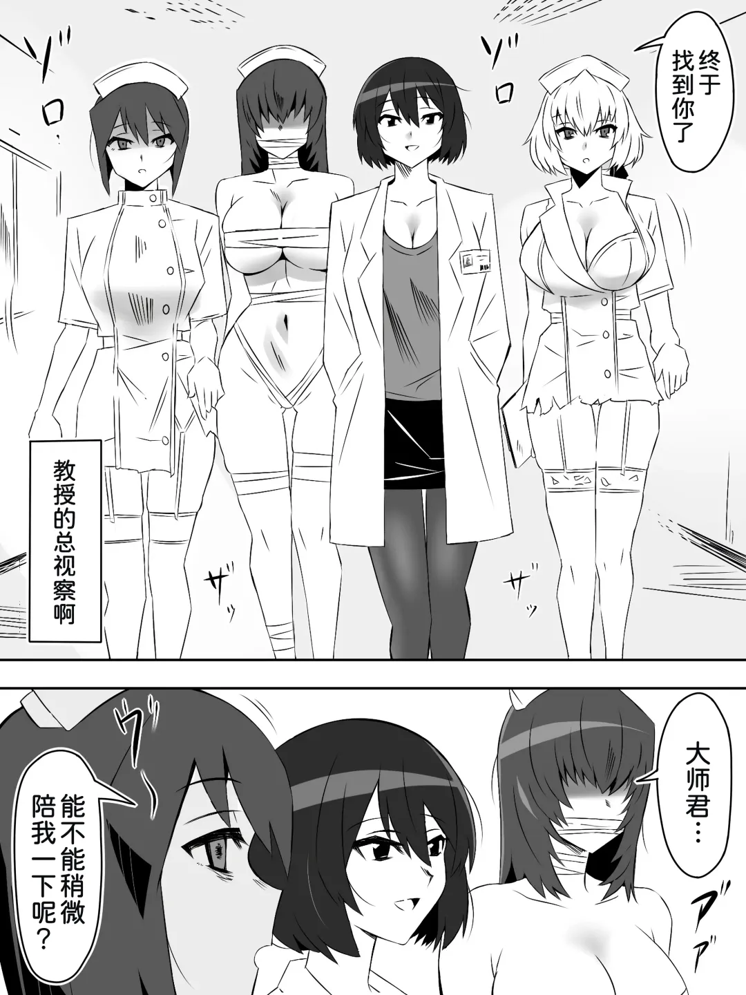 [Kagemusya] Zombie Harem Life ~Koutai Mochi no Ore to Bakunyuu Zombie~ 5 Fhentai - Page 35