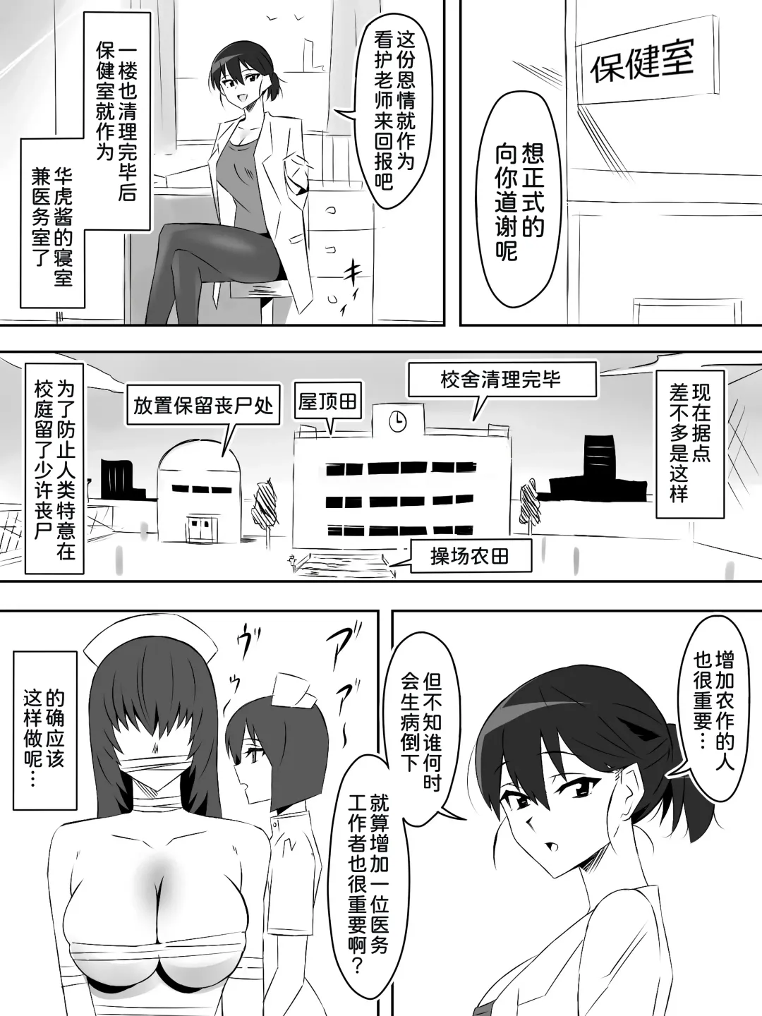 [Kagemusya] Zombie Harem Life ~Koutai Mochi no Ore to Bakunyuu Zombie~ 5 Fhentai - Page 36