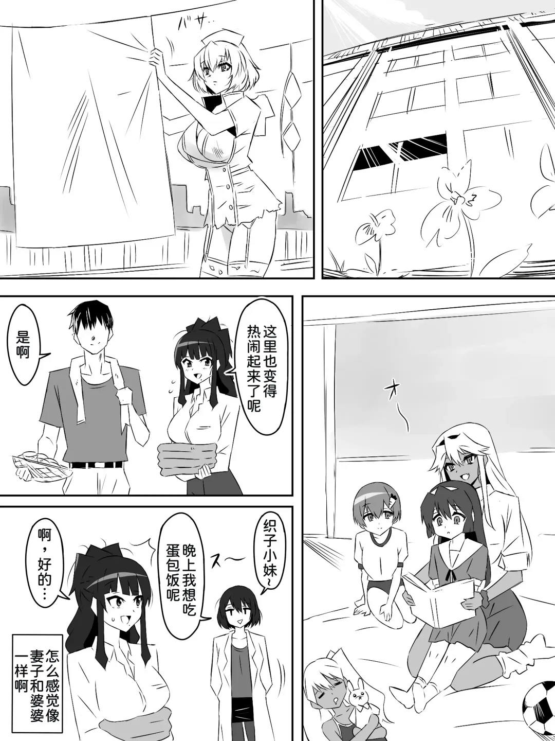 [Kagemusya] Zombie Harem Life ~Koutai Mochi no Ore to Bakunyuu Zombie~ 5 Fhentai - Page 49