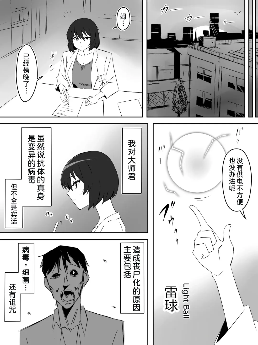 [Kagemusya] Zombie Harem Life ~Koutai Mochi no Ore to Bakunyuu Zombie~ 5 Fhentai - Page 51