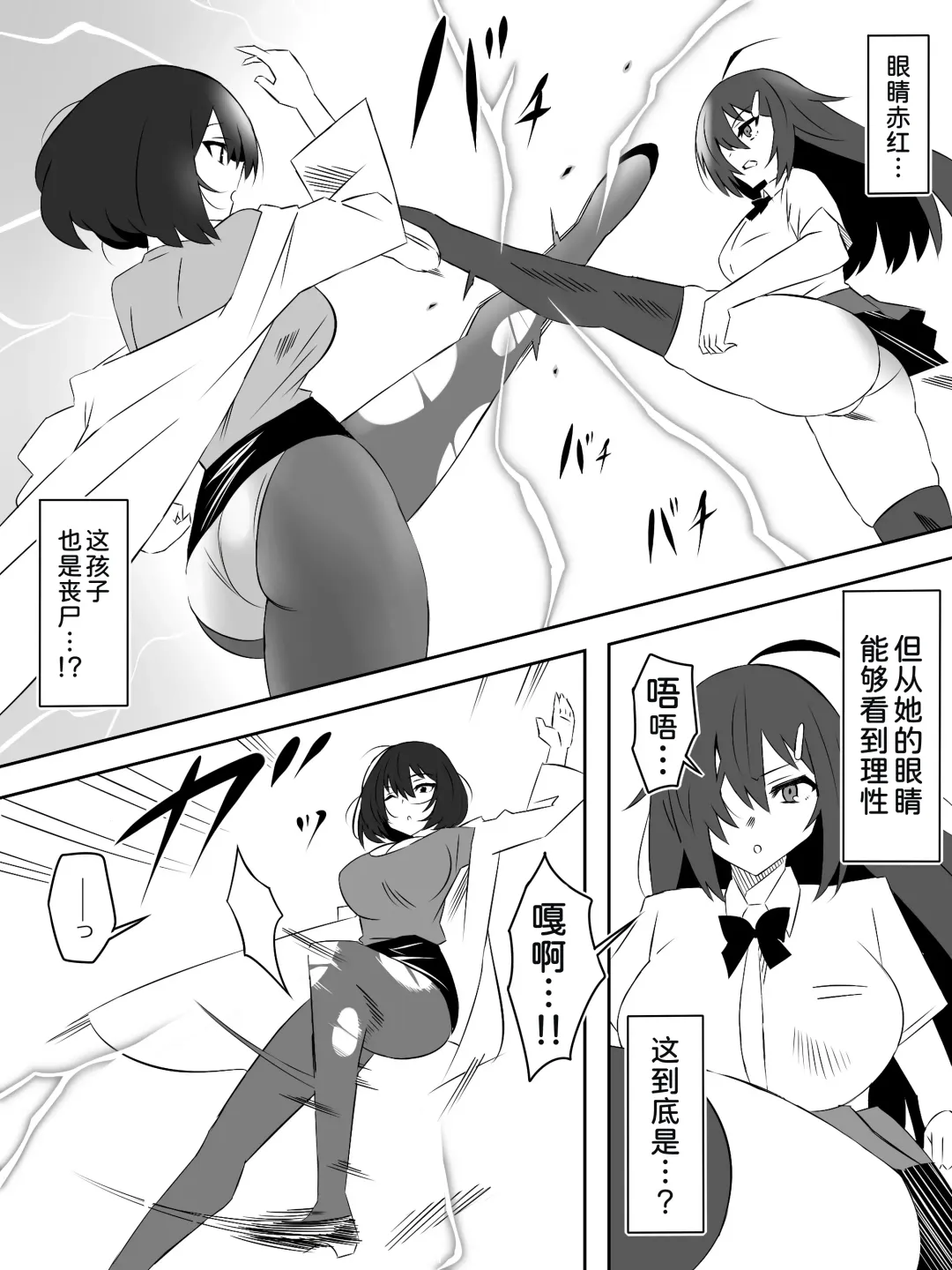 [Kagemusya] Zombie Harem Life ~Koutai Mochi no Ore to Bakunyuu Zombie~ 5 Fhentai - Page 6