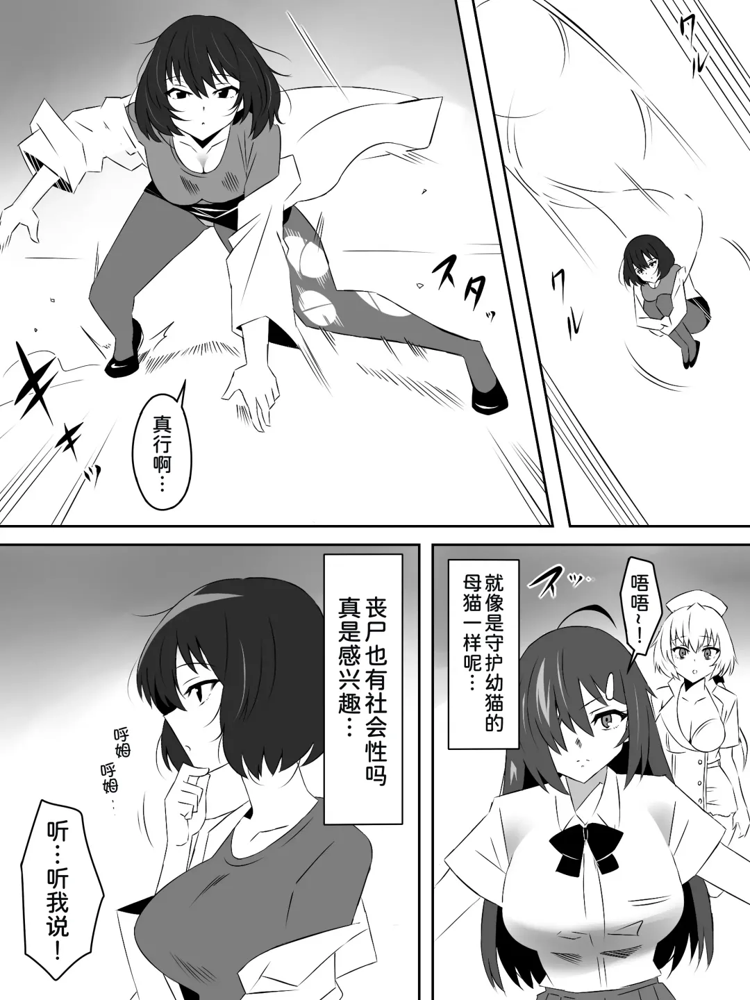 [Kagemusya] Zombie Harem Life ~Koutai Mochi no Ore to Bakunyuu Zombie~ 5 Fhentai - Page 7