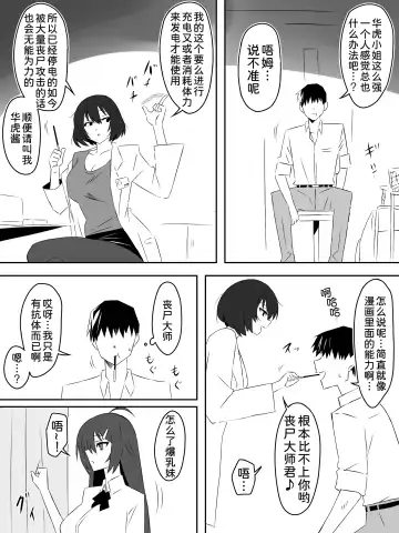 [Kagemusya] Zombie Harem Life ~Koutai Mochi no Ore to Bakunyuu Zombie~ 5 Fhentai - Page 12