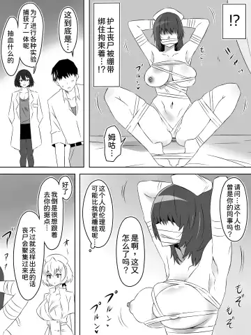 [Kagemusya] Zombie Harem Life ~Koutai Mochi no Ore to Bakunyuu Zombie~ 5 Fhentai - Page 13
