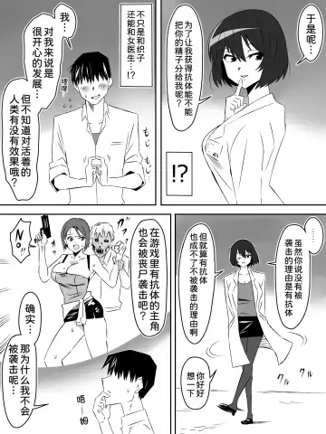 [Kagemusya] Zombie Harem Life ~Koutai Mochi no Ore to Bakunyuu Zombie~ 5 Fhentai - Page 14