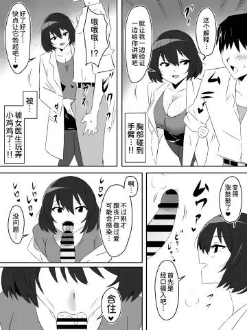 [Kagemusya] Zombie Harem Life ~Koutai Mochi no Ore to Bakunyuu Zombie~ 5 Fhentai - Page 15