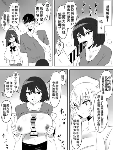 [Kagemusya] Zombie Harem Life ~Koutai Mochi no Ore to Bakunyuu Zombie~ 5 Fhentai - Page 16