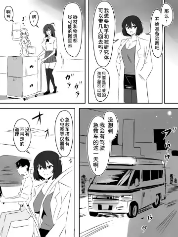 [Kagemusya] Zombie Harem Life ~Koutai Mochi no Ore to Bakunyuu Zombie~ 5 Fhentai - Page 20