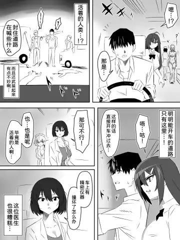 [Kagemusya] Zombie Harem Life ~Koutai Mochi no Ore to Bakunyuu Zombie~ 5 Fhentai - Page 21