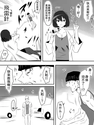 [Kagemusya] Zombie Harem Life ~Koutai Mochi no Ore to Bakunyuu Zombie~ 5 Fhentai - Page 25