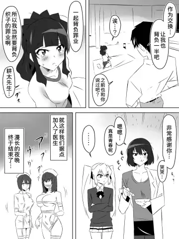 [Kagemusya] Zombie Harem Life ~Koutai Mochi no Ore to Bakunyuu Zombie~ 5 Fhentai - Page 31