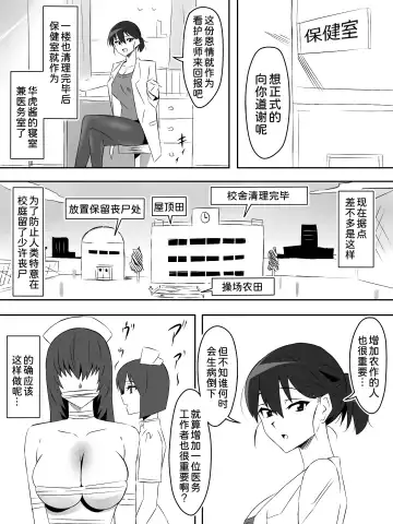 [Kagemusya] Zombie Harem Life ~Koutai Mochi no Ore to Bakunyuu Zombie~ 5 Fhentai - Page 36