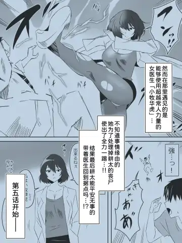 [Kagemusya] Zombie Harem Life ~Koutai Mochi no Ore to Bakunyuu Zombie~ 5 Fhentai - Page 4