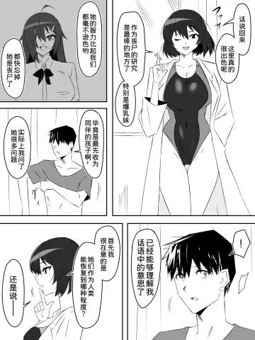 [Kagemusya] Zombie Harem Life ~Koutai Mochi no Ore to Bakunyuu Zombie~ 5 Fhentai - Page 44