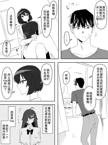 [Kagemusya] Zombie Harem Life ~Koutai Mochi no Ore to Bakunyuu Zombie~ 5 Fhentai - Page 45