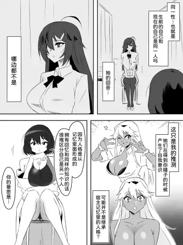 [Kagemusya] Zombie Harem Life ~Koutai Mochi no Ore to Bakunyuu Zombie~ 5 Fhentai - Page 46